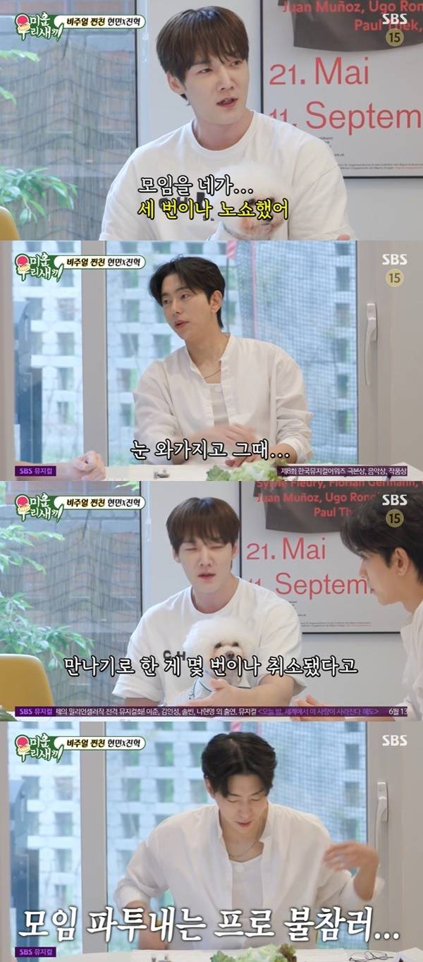 SBS ‘미운 우리 새끼’ 캡처