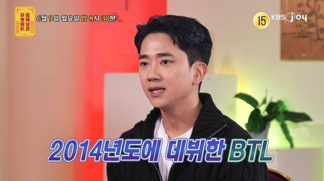 KBS JOY ‘무엇이든 물어보살’