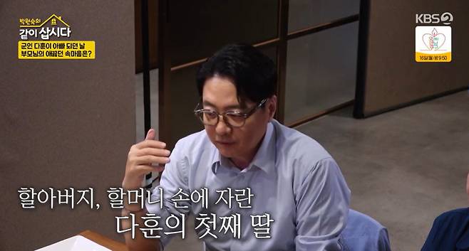 KBS 2TV ‘박원숙의 같이 삽시다’