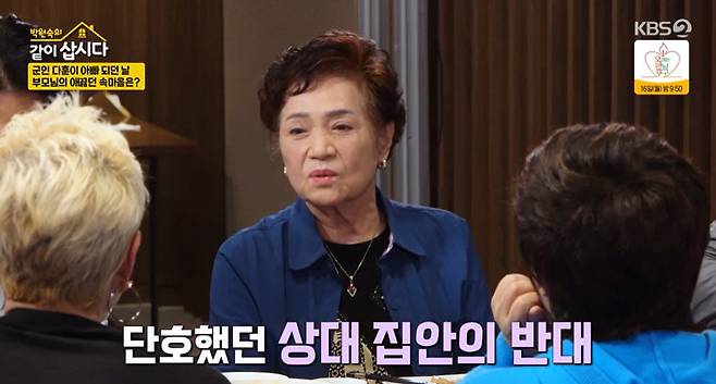 KBS 2TV ‘박원숙의 같이 삽시다’