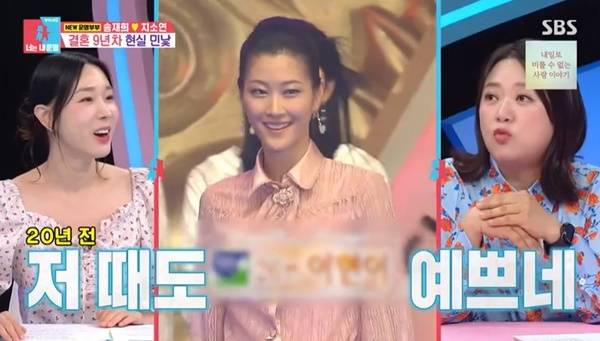 SBS ‘동상이몽2 너는 내 운명’ 캡처