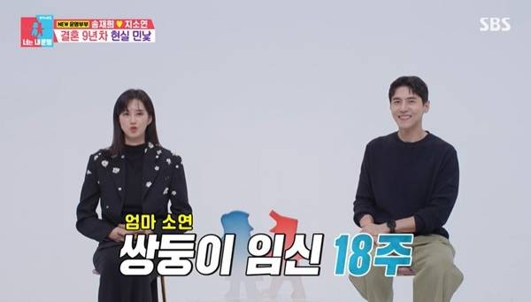 SBS ‘동상이몽2 너는 내 운명’ 캡처