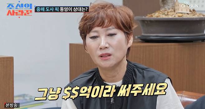 TV조선 ‘조선의 사랑꾼’