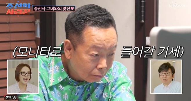 TV조선 ‘조선의 사랑꾼’