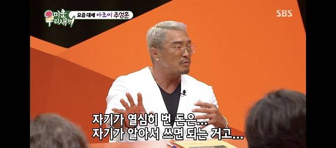 [서울=뉴시스] 추성훈. (사진 = SBS TV '미우새' 캡처) 2025.06.09. photo@newsis.com *재판매 및 DB 금지