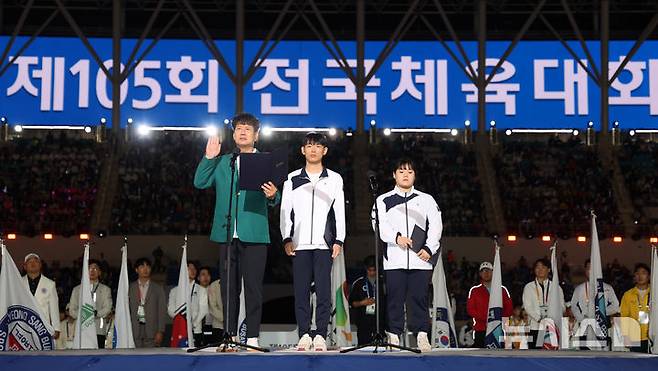 [김해=뉴시스] 김명년 기자 = 11일 오후 경남 김해종합운동장에서 열린 제105회 전국체육대회 개막식에서 선수단 대표와 심판 대표가 선서하고 있다. 2024.10.11. kmn@newsis.com