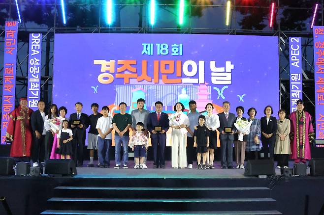 경주시가 지난 5일 황성공원 타임캡슐광장에서 제18회 경주시민의 날 기념행사를 개최했다. 경주시 제공