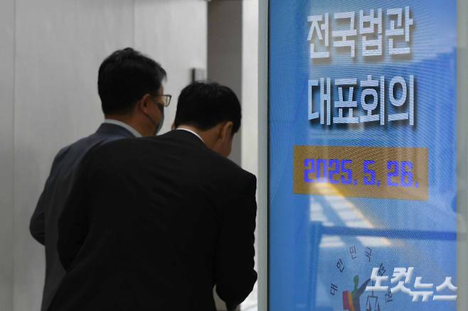 지난 5월 26일 경기도 고양시 사법연수원에서 열린 전국법관대표회의에 각급 법원의 대표 판사들이  참석하고 있다. 고양=박종민 기자