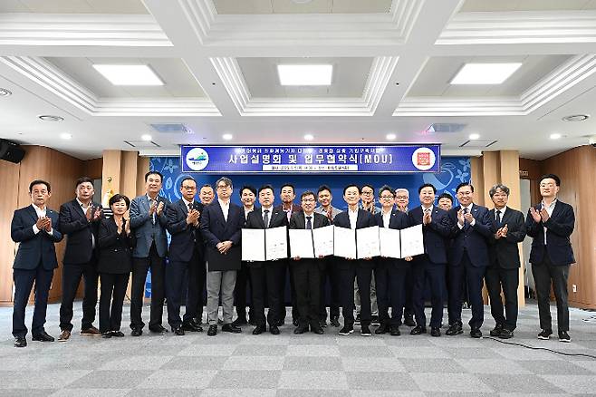 관계기관들이 '중대형급 친환경 농기계 디지털·전동화 실증 기반구축사업'의 사업설명회 및 업무협약식을 가진 뒤 기념촬영을 하고 있다. 예산군 제공