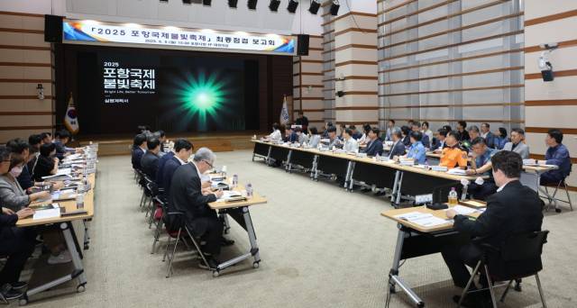 ▲포항시가 9일 시청 대회의실에서 이강덕 시장 주재로 2025 포항국제불빛축제 최종점검 보고회를 개최했다.ⓒ포항시 제공