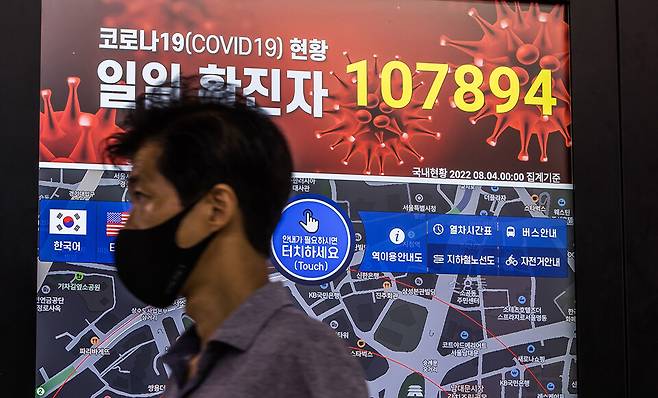 2022년 8월 서울 지하철 1호선 서울역 승강장 안내판에 코로나19 신규 확진자 정보가 나오고 있다. ©최준필 기자