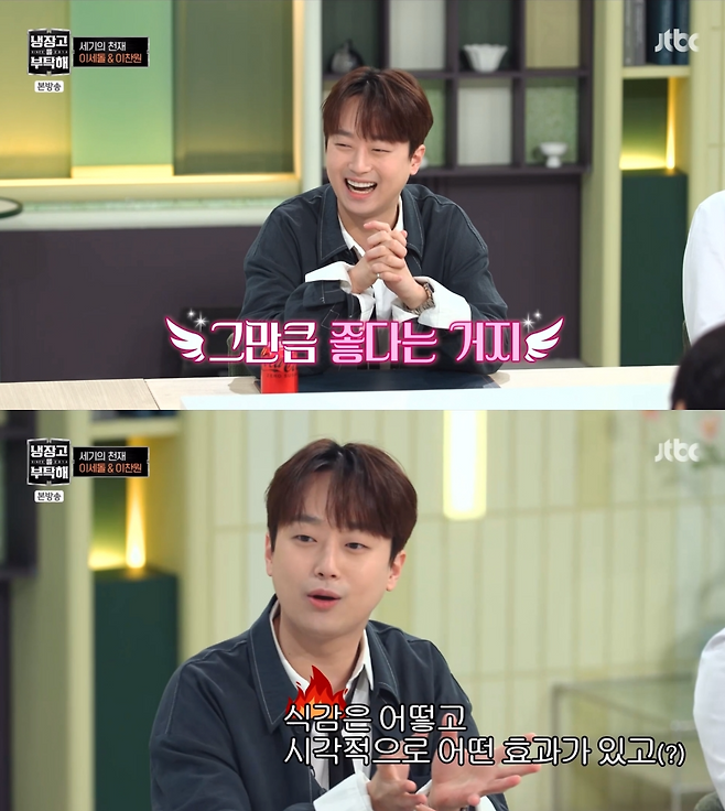 JTBC ‘냉장고를 부탁해’