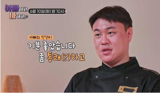 TV CHOSUN ‘아빠하고 나하고’