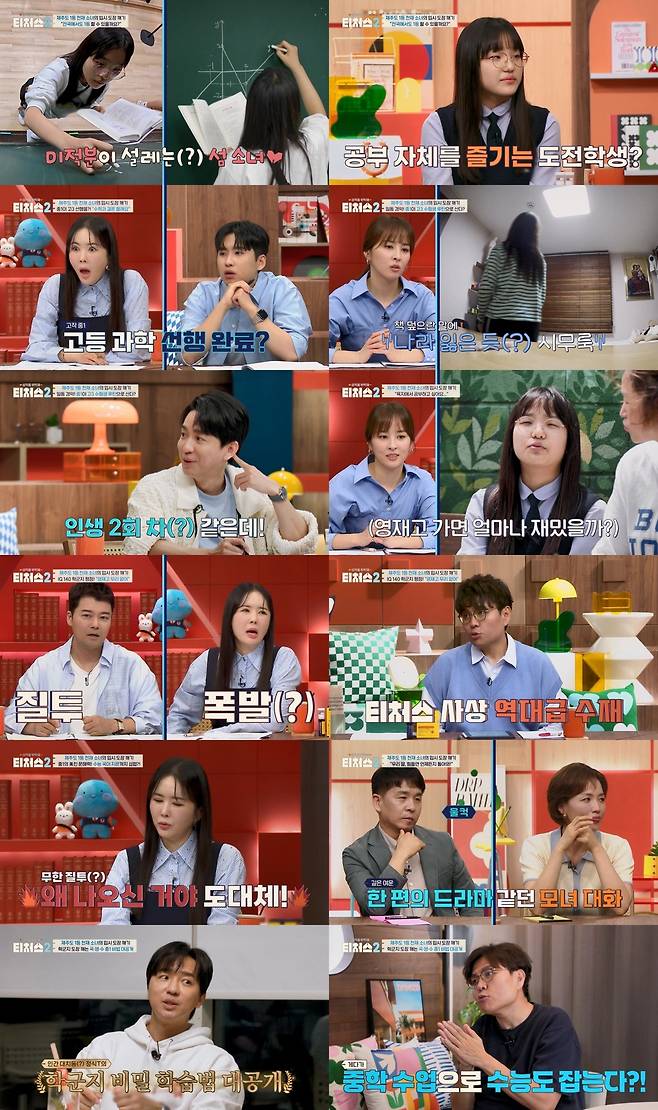 채널A 방송 캡처