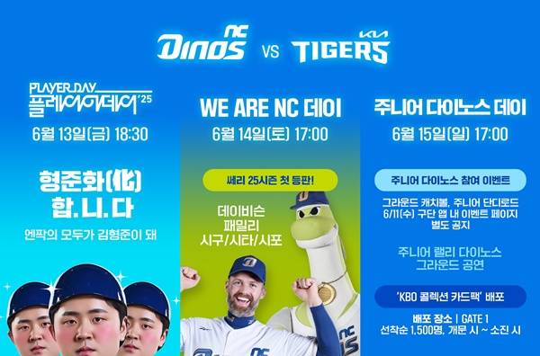 사진=NC 다이노스 제공