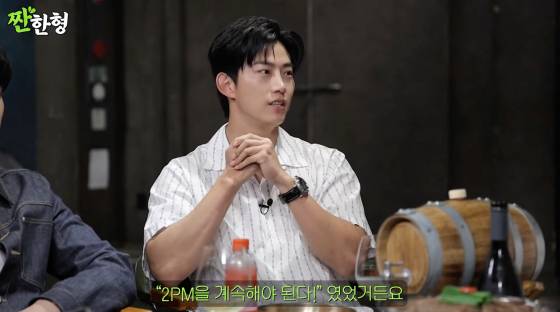 /사진=유튜브 채널 짠한형 신동엽