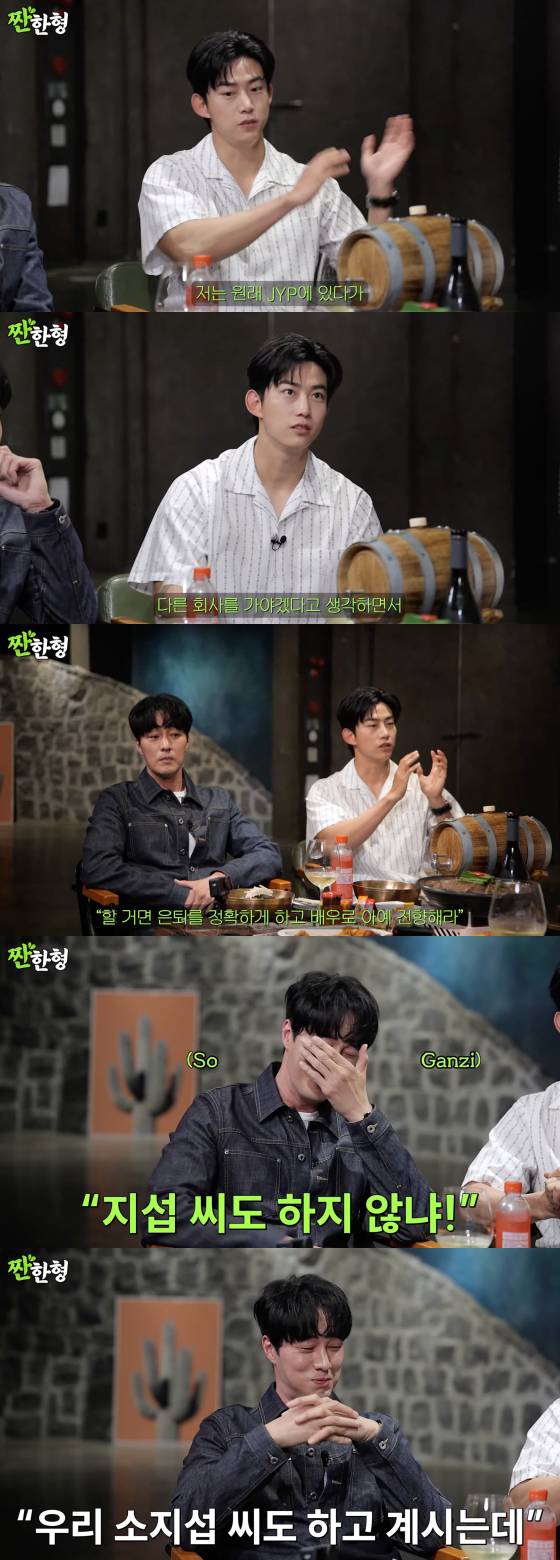 /사진=유튜브 채널 짠한형 신동엽