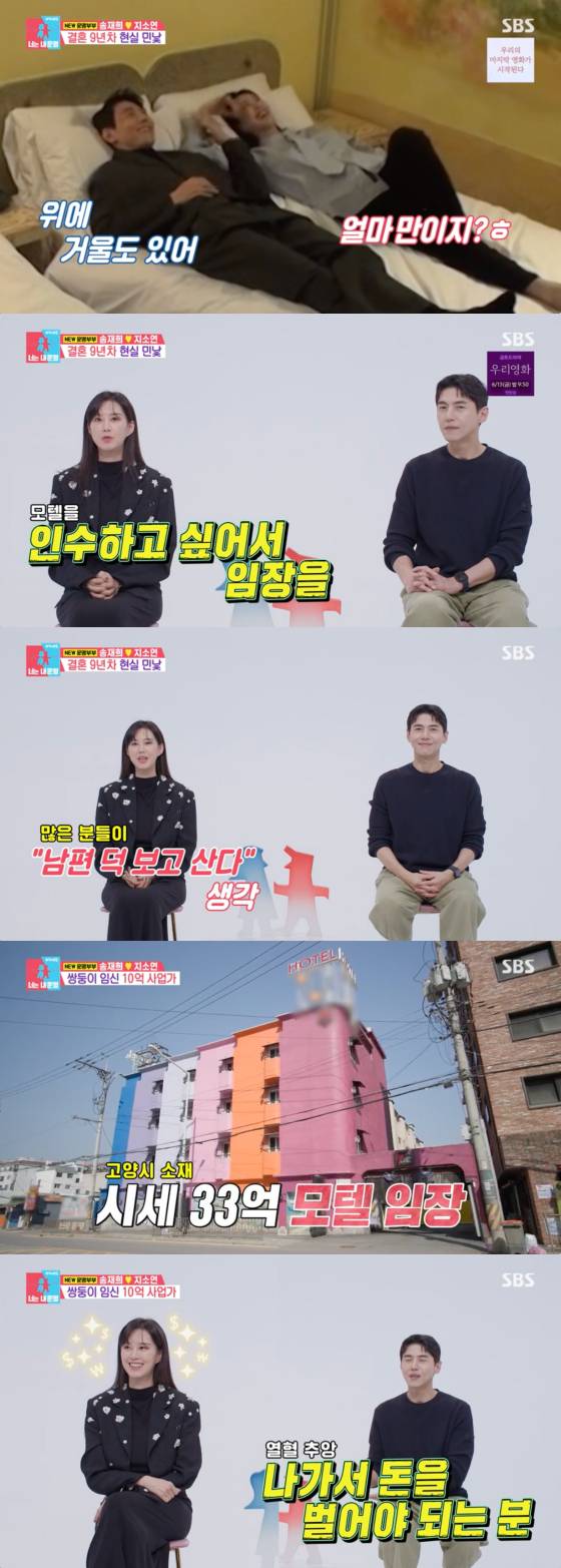 /사진=SBS 방송화면