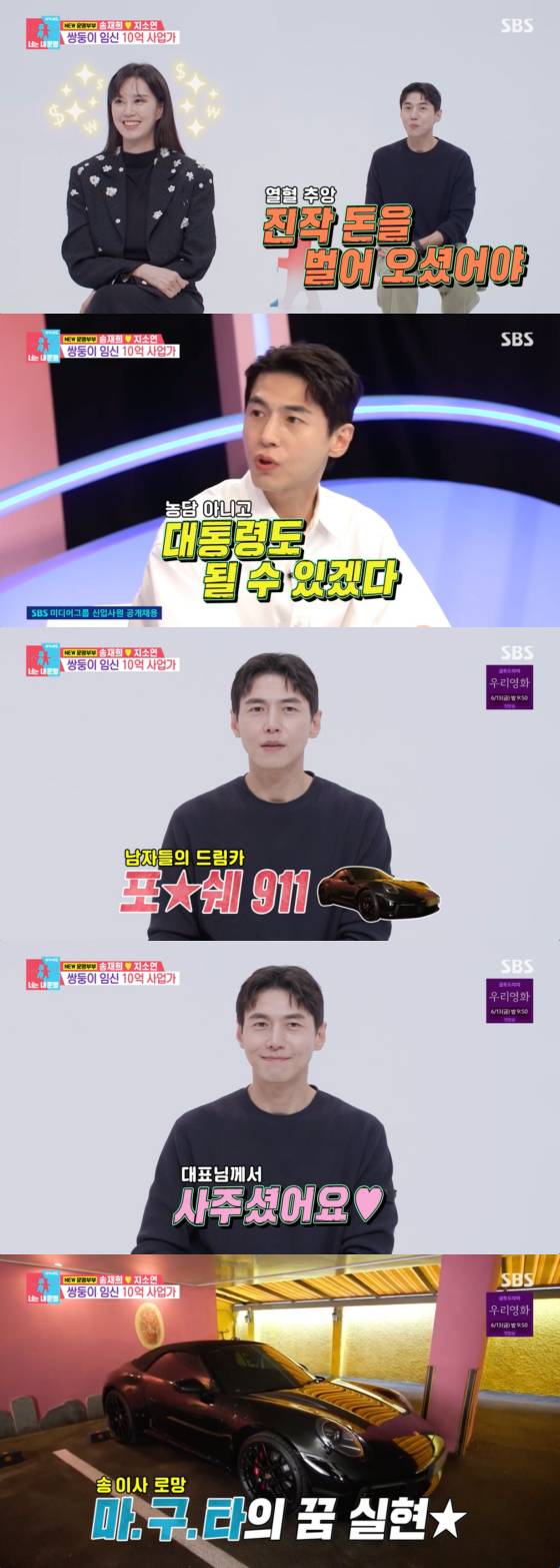 /사진=SBS 방송화면