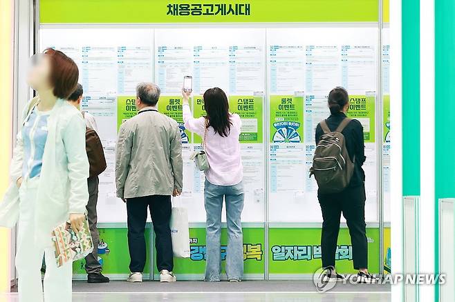 구직자를 위한 채용공고게시판 [연합뉴스 자료사진]