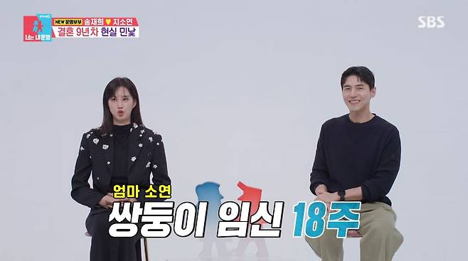 사진=SBS '동상이몽2'