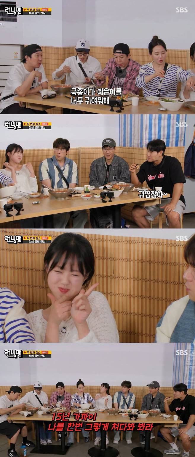 사진=SBS '런닝맨' 캡처