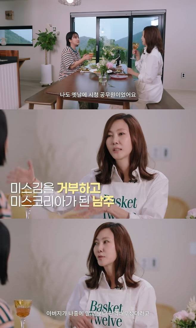 사진=김남주 유튜브 채널