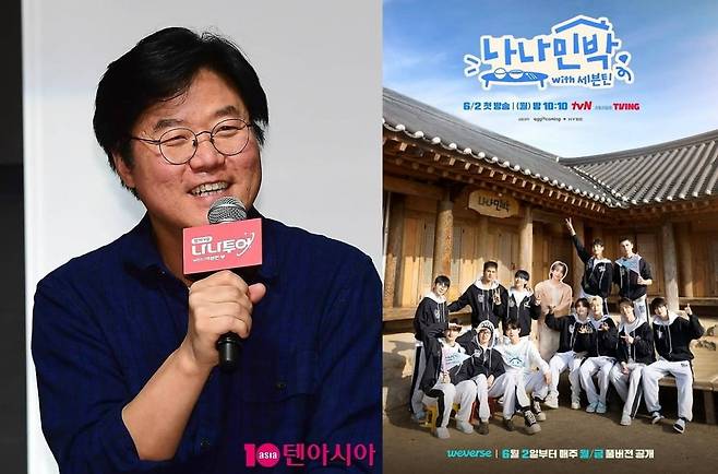 사진=텐아시아DB, tvN