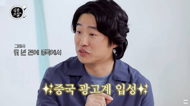 사진=유튜브 '살롱드립2'