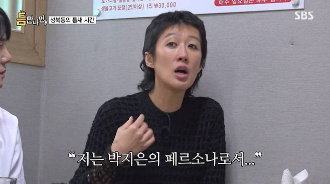 사진=SBS '틈만나면'