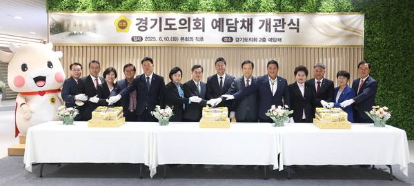 10일 경기도의회 2층에서 ‘예담채’ 개관식이 진행되고 있다./경기도의회 제공