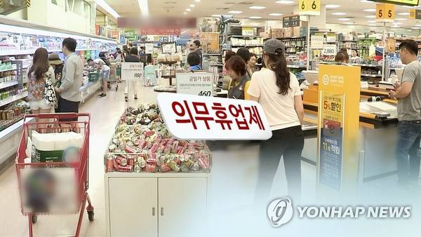 의무휴업제(CG)./연합뉴스