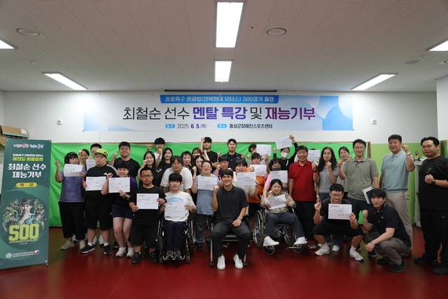 전북현대모터스FC 베테랑 수비수 최철순이 지난 5일 충남 홍성군장애인스포츠센터 2층 회의실에서 '최철순의 길: 원클럽맨의 철학'을 주제로 특강했다. 홍성군 제공