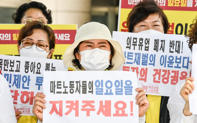 2022년 8월 윤석열 정부가 '대형마트 의무휴업' 폐지를 국민제안 온라인 투표에 부치자, 민주노총 전국서비스산업노동조합연맹 대구경북본부 소속 마트 노동자 등이 대구시청 앞에서 의무휴업 폐지 논의를 중단할 것을 촉구하고 있다. <영남일보 DB>