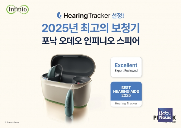 포낙 인피니오 스피어. ⓒ소노바코리아