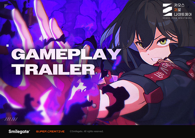 (제공=스마일게이트).