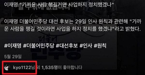 (사진=SNS 갈무리)