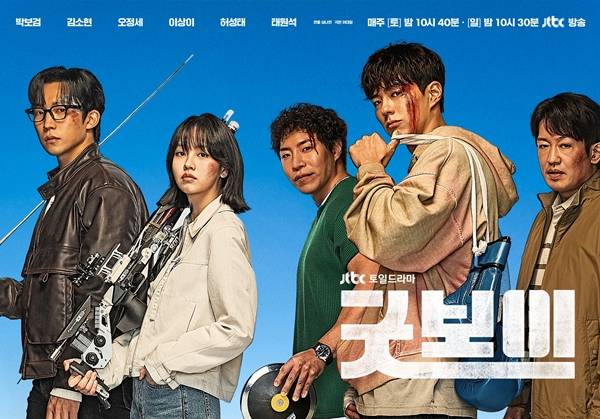 박보검 주연작 JTBC 토일드라마 '굿보이'./사진=JTBC