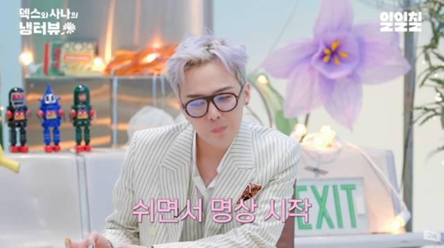 지드래곤은 시간이 날 때마다 명상을 한다고 밝혔다. [사진=유튜브 캡처]