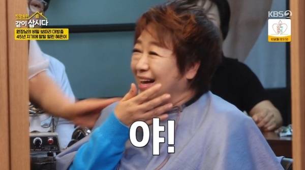 KBS 2TV '박원숙의 같이 삽시다 시즌3' 캡처