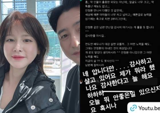 방송인 이혜원 인스타그램