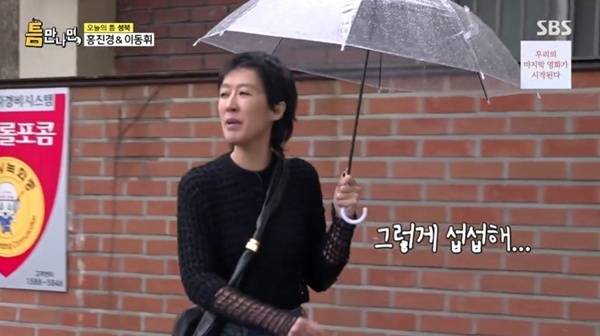 SBS '틈만나면,' 캡처