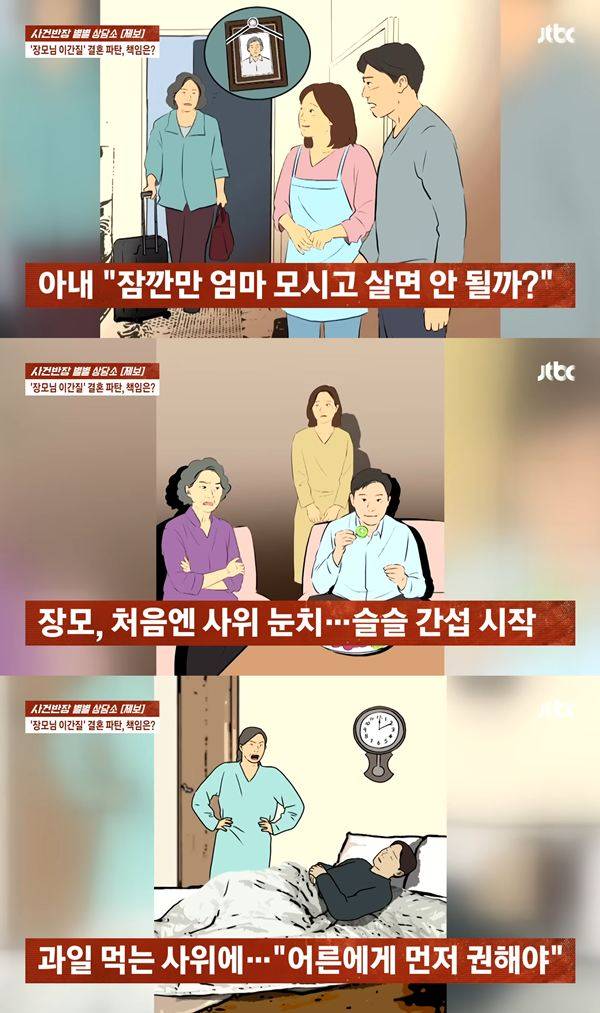 ⓒJTBC