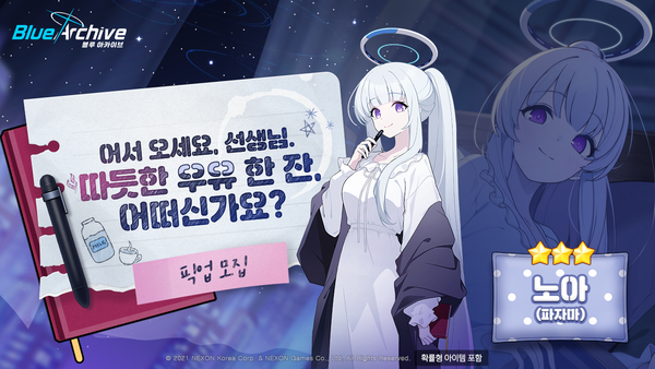 ⓒ넥슨