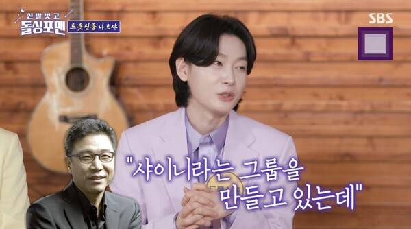 ⓒSBS '신발 벗고 돌싱포맨'