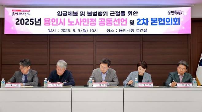 9일 용인시청 접견실에서 개최된 '2025년 용인시 노사민정 공동선언' 협약식에서 이상일 용인시장(가운데) 등 참석자들이 협약서에 서명하고 있다. 용인시 제공