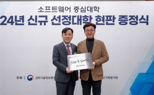건양대학교 SW중심대학 사업단은 지난 2024년 교육부와 정보통신기획평가원(IITP)의 SW중심대학 지원사업에 선정된 이래 지역 기반 실무형 인재 양성의 중심지로 자리매김해왔다. 건양대학교SW중심대학사업단 제공
