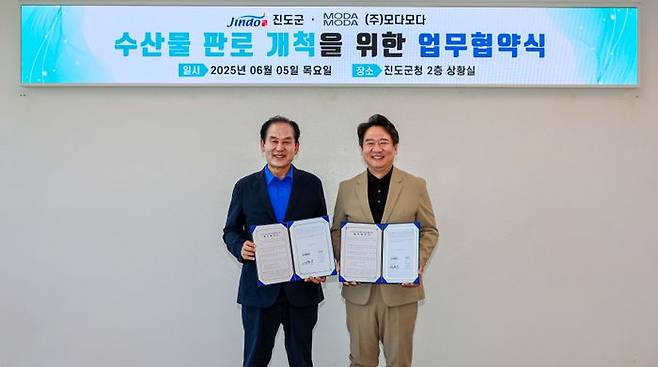 지난 5일 진도군청에서 진행된 업무협약식에서 (왼쪽부터) 김희수 진도군수, 배형진 모다모다 대표가 기념촬영을 하고 있다.ⓒ모다모다