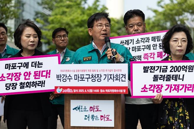 박강수 마포구청장이 9일 서울 마포구 마포자원회수시설 앞에서 마포자원회수시설 공동이용협약 개정 철회 및 소각장 추가설치 반대 기자회견을 하고 있다. 2025.6.9/뉴스1 ⓒ News1 이승배 기자