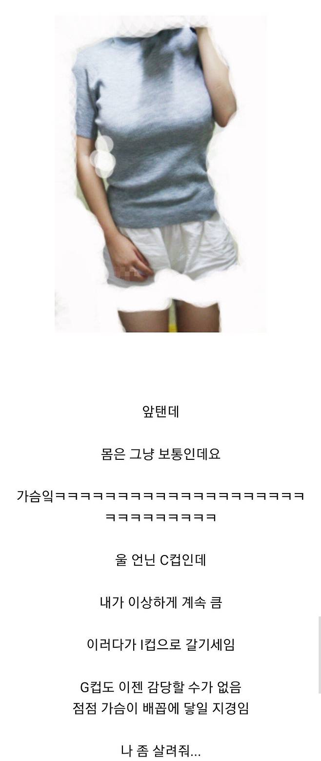 IMG_5122.jpeg 큰 가슴때문에 14만원 브라입는 여고생.jpg 큰 가슴때문에 14만원 브라입는 여고생.jpg